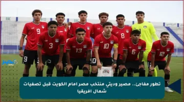 تطور مفاجئ.. مصير وديتي منتخب مصر أمام الكويت قبل تصفيات شمال إفريقيا
